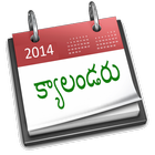 Telugu Calendar 2014 アイコン