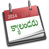 Telugu Calendar 2014 icône