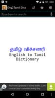 English Tamil Dictionary Poster