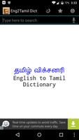 English Tamil Dictionary gönderen