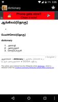 English Tamil Dictionary capture d'écran 1