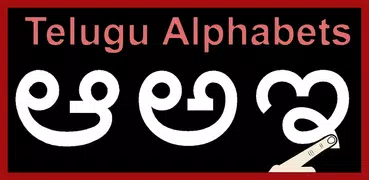 Write Telugu Alphabets