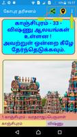 Temple Browser - A Free Indian Hindu Temples App Affiche