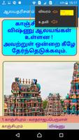 Temple Browser - A Free Indian Hindu Temples App capture d'écran 1