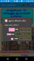 Temple Browser - A Free Indian Hindu Temples App capture d'écran 2