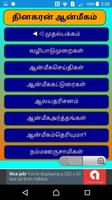 PlainNews Dinakaran - Free and Plain News in Tamil capture d'écran 2
