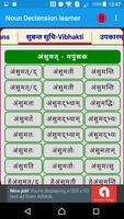 Learn Sanskrit Nouns Subanta's poster