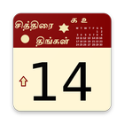 Pocket Panchangam icon