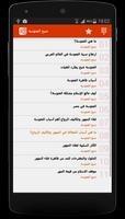 نون النسوة مشاكل و حلول imagem de tela 2