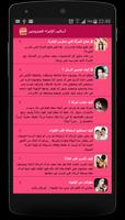 أساليب الإغراء للمتزوجين Ekran Görüntüsü 1