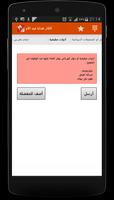 أريد فكرة هدية imagem de tela 3