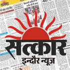 Satkar Indore News icône