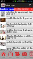 Satkar Indore News screenshot 1