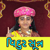 Vidurniti - Quote APK