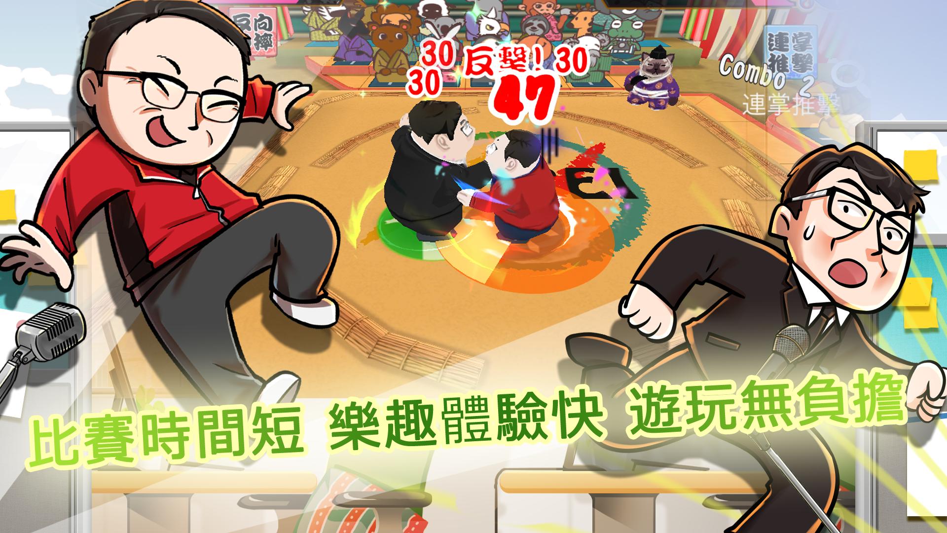 大相撲 市長之路for Android Apk Download