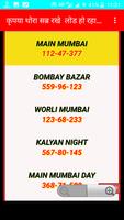 Indian Matka result ,satta bazar ,satta king اسکرین شاٹ 3