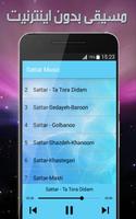 Sattar Music - ستار بدون اينترنت تصوير الشاشة 1