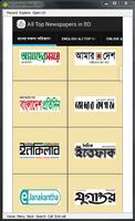 All Top Bangla Newspapers BD โปสเตอร์