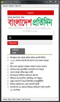All Top Bangla Newspapers BD capture d'écran 3