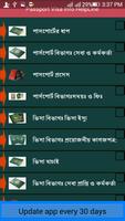 Bangladesh Passport&visa capture d'écran 1