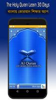 The Holy Quran Learn 30 Days पोस्टर