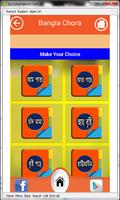 Sonamonider Bangla Chora Screenshot 1