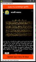 Ayatul Kursi For save Life 截图 2