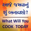 What Will You Cook Today