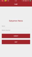 Satyamev News 截图 1