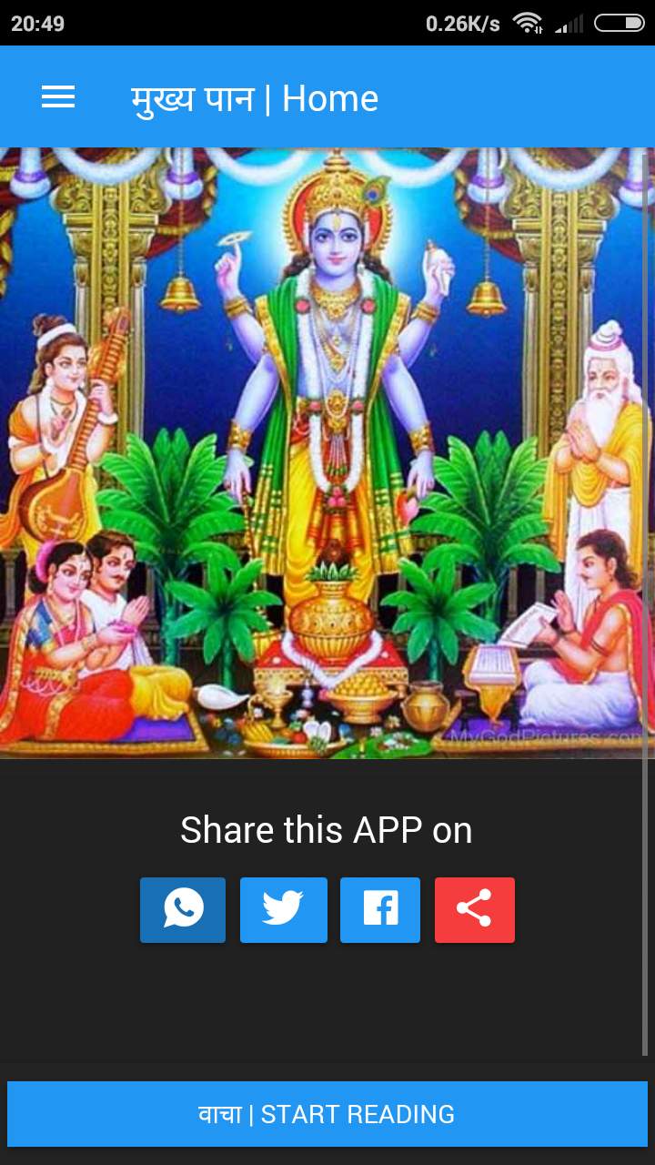 सत्यनारायण पूजा व कथा | Satyanarayan Katha Marathi APK  for Android –  Download सत्यनारायण पूजा व कथा | Satyanarayan Katha Marathi APK Latest  Version from 