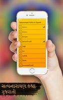 Satyanarayan Katha  In Gujarati screenshot 2