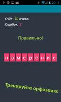 Звукослов syot layar 2