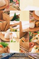 食品のパズル: 寿司 スクリーンショット 2