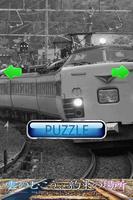 Train Puzzle：Electric capture d'écran 1