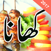 Top Urdu Recipes