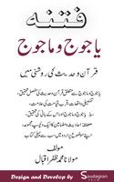 Fitna Yajooj Majooj (URDU) 포스터