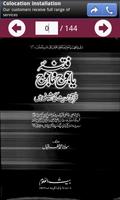 Fitna Yajooj Majooj (URDU) اسکرین شاٹ 1