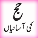 HAJJ ki Aasaniyan (URDU) APK