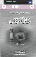 HAJJ ki Aasaniyan (URDU) ภาพหน้าจอ 1