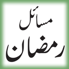 Masail-e-Ramazan (URDU) ikon