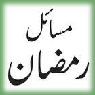 Masail-e-Ramazan (URDU) Zeichen