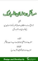 Masail-e-Ramazan (URDU) plakat