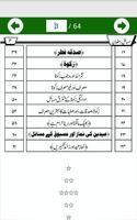 Masail-e-Ramazan (URDU) capture d'écran 2