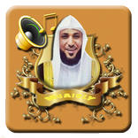 ماهر المعيقلي مورتال القرآن