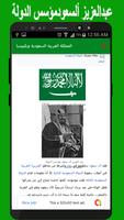 المملكة العربية السعودية ويكيبيديا capture d'écran 2