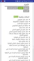 Saudi National Portal App capture d'écran 3