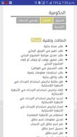 Saudi National Portal App capture d'écran 2