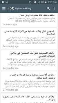 Saudi Arabia Jobs For Android Apk Download
