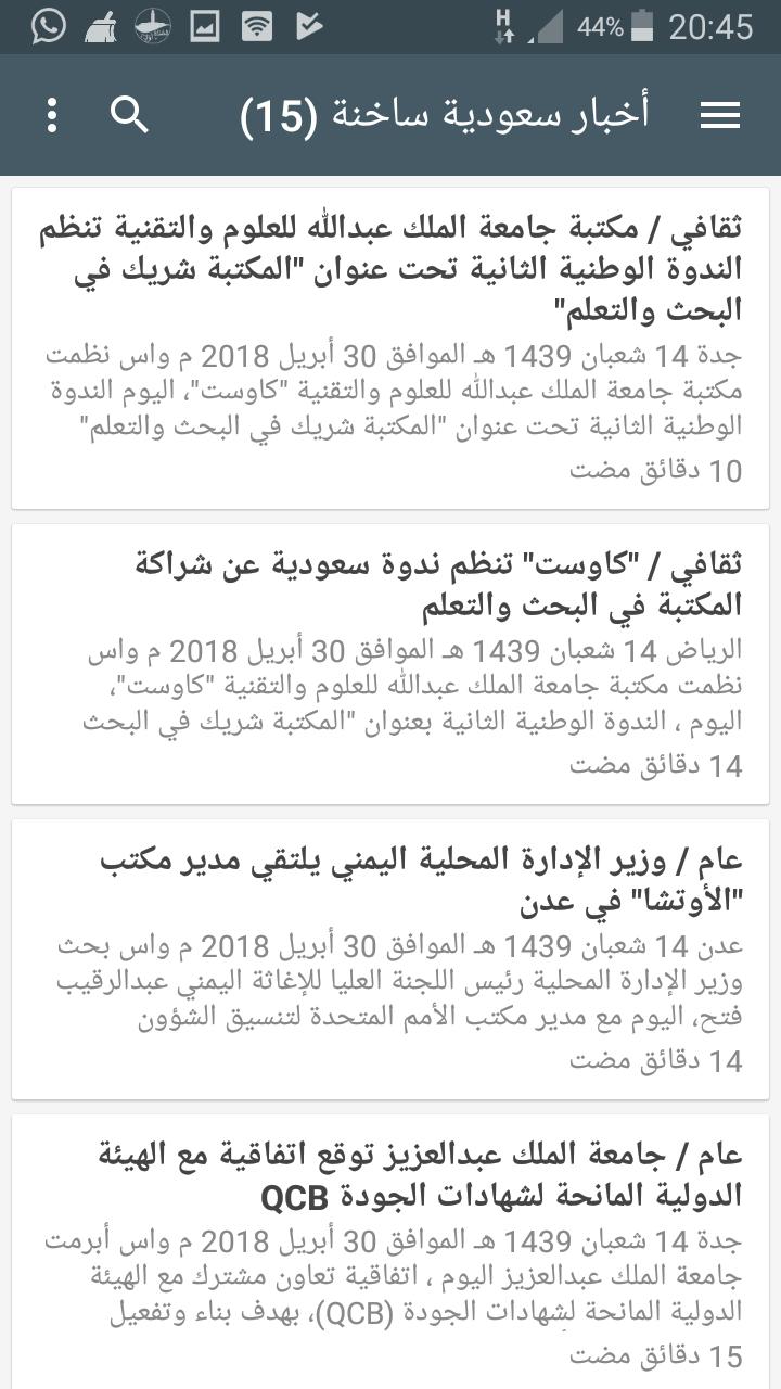 المحلية اخبار السعودية السعودية تغلق