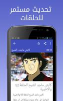 كرتون حكايات تصوير الشاشة 2